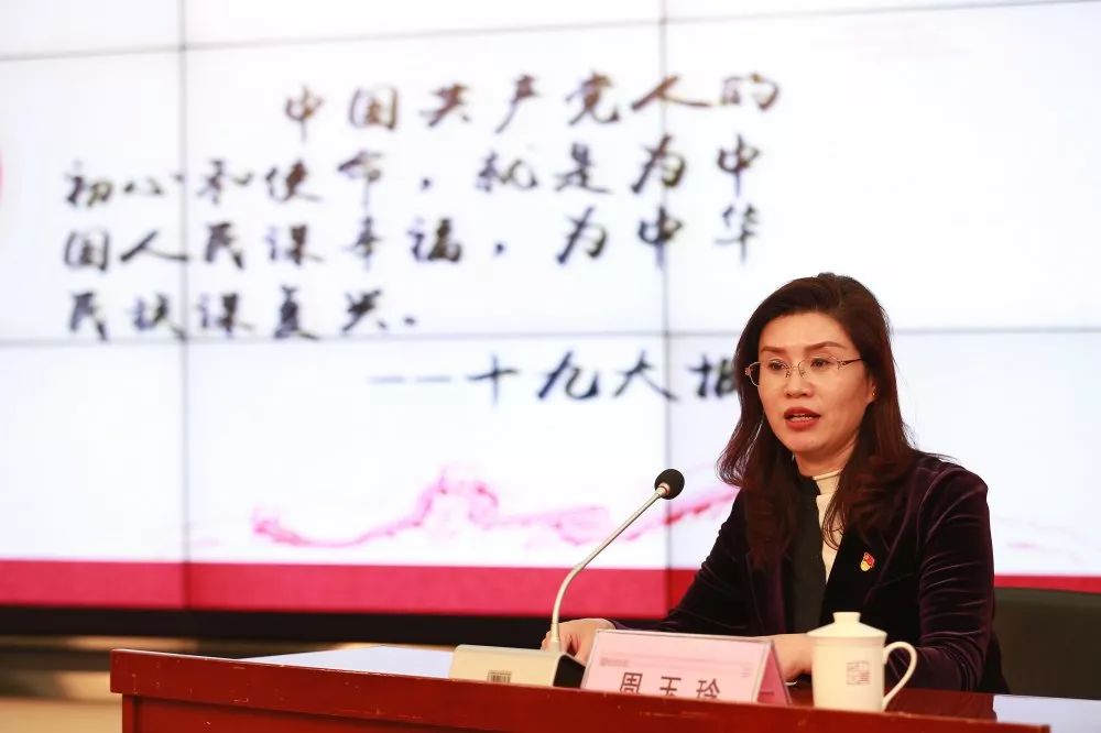 在第二个单元中,区教委主任周玉玲做了以"守初心,担使命,做新时代有