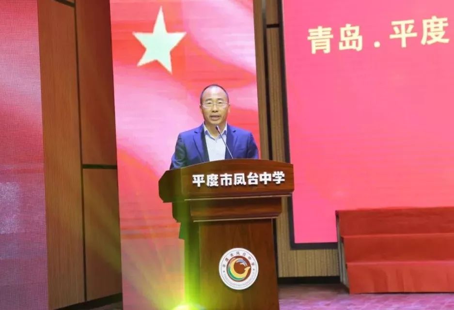 快看平度市凤台中学揭牌啦