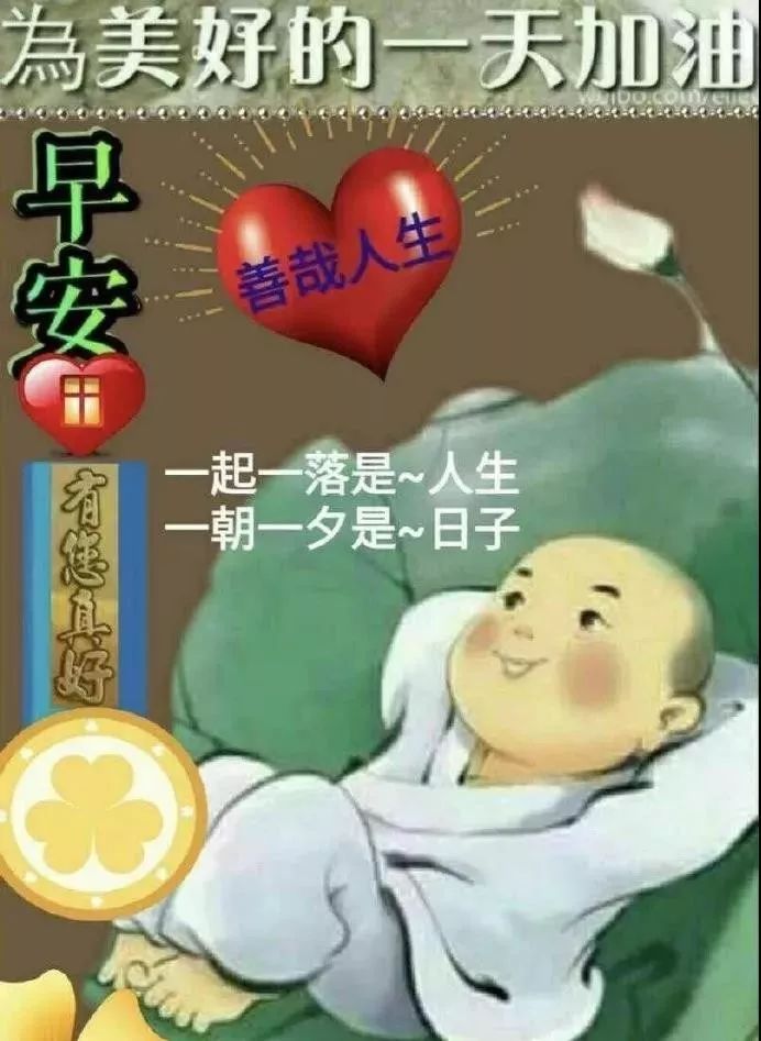 10月28日星期一群發早上好問候祝福動態表情圖片最美早晨好問候表情