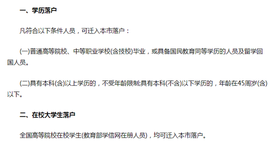 關於高校學生的落戶政策西安是陝西省會,副省級市,關中平原城市群核心