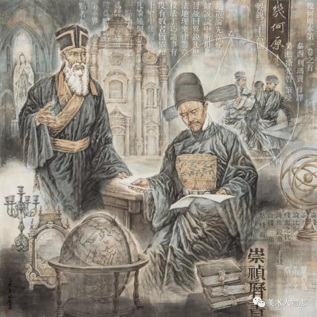 《徐光启与利玛窦》 185cmx185cm 2015年《百年武汉·人民政权》 200
