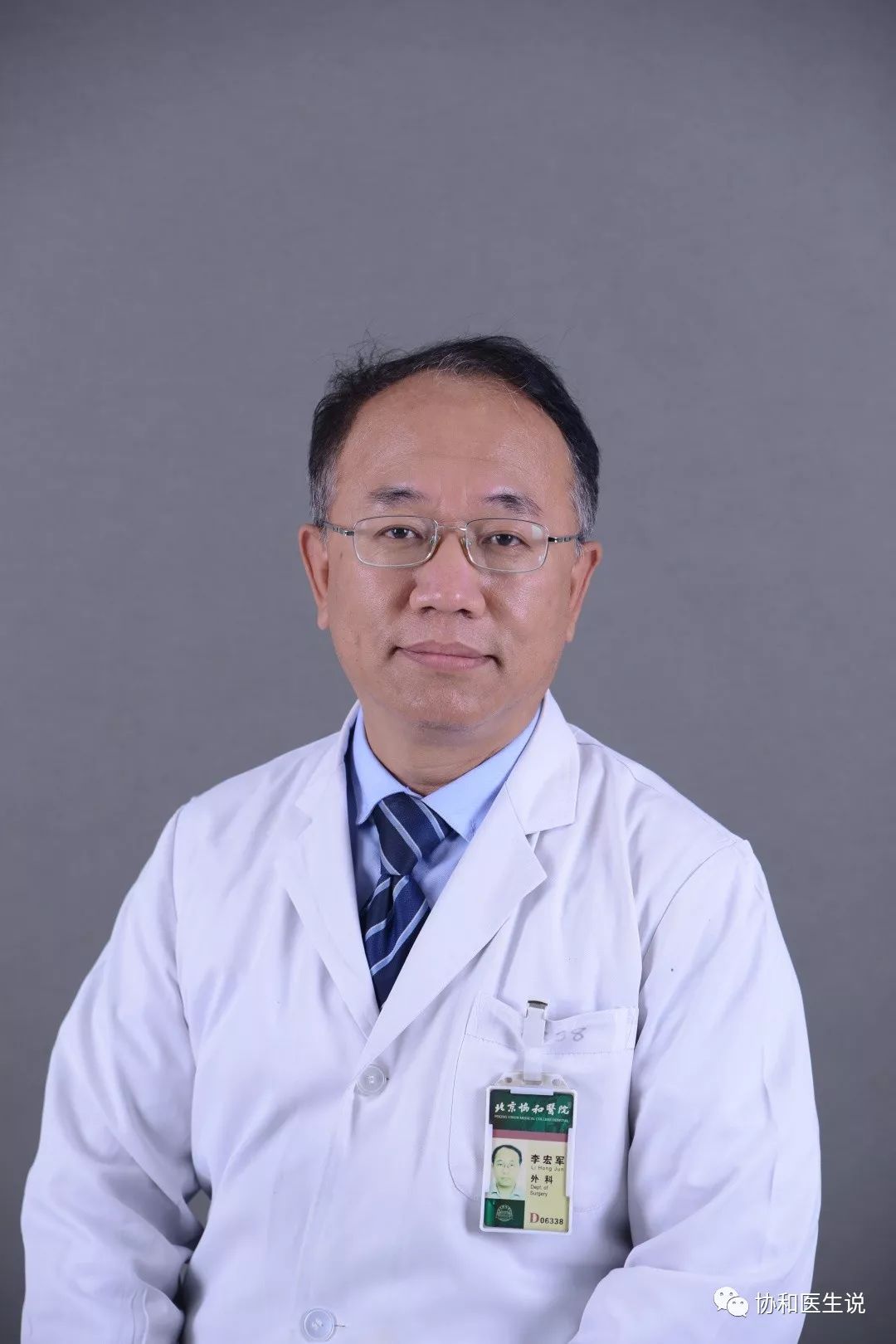 专家介绍:李宏军
