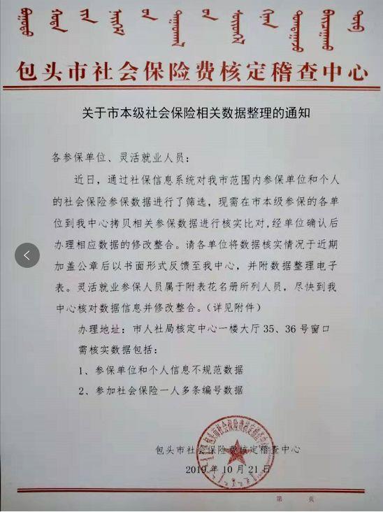 包头银行流水 来自搜狐网