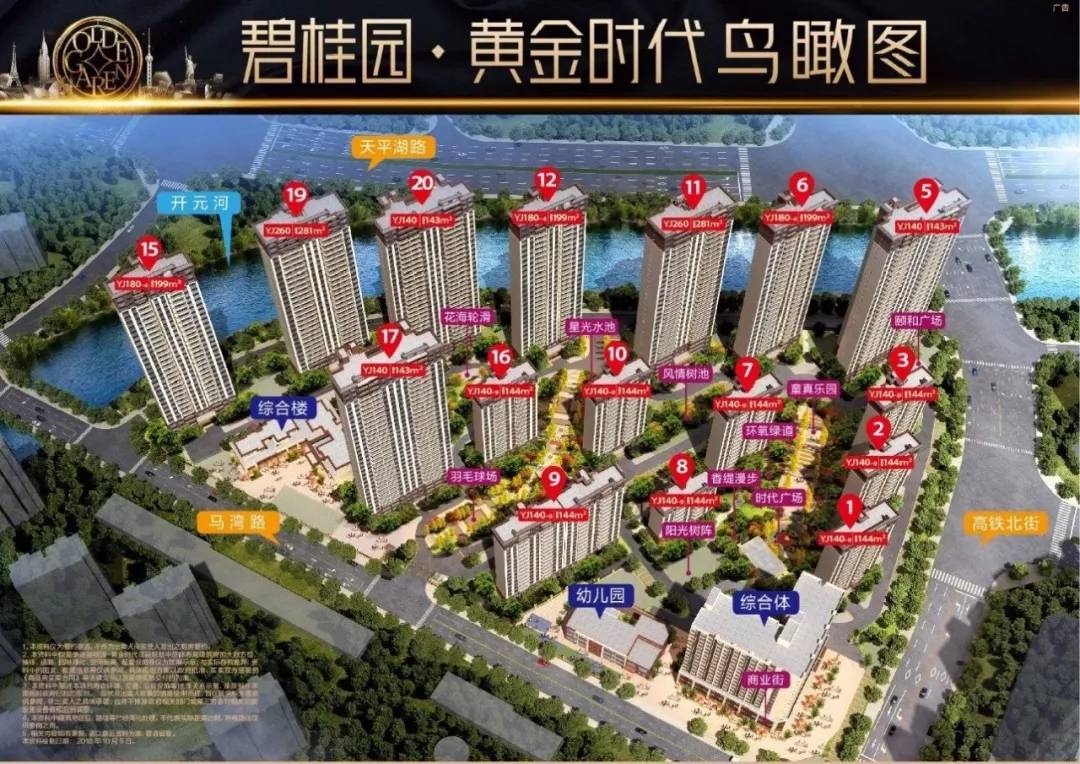 揭秘让碧桂园黄金时代告诉你什么叫理想住宅