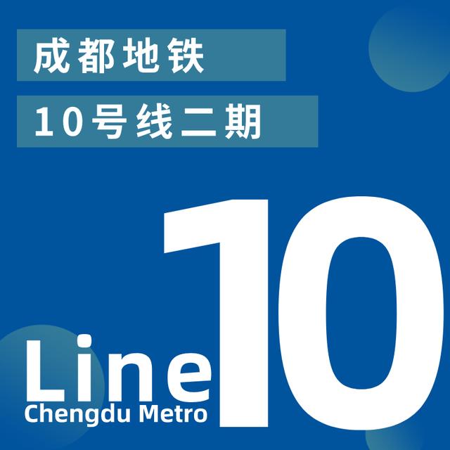 成都地铁新线筹备ing,ta们的故事讲给你听(四)