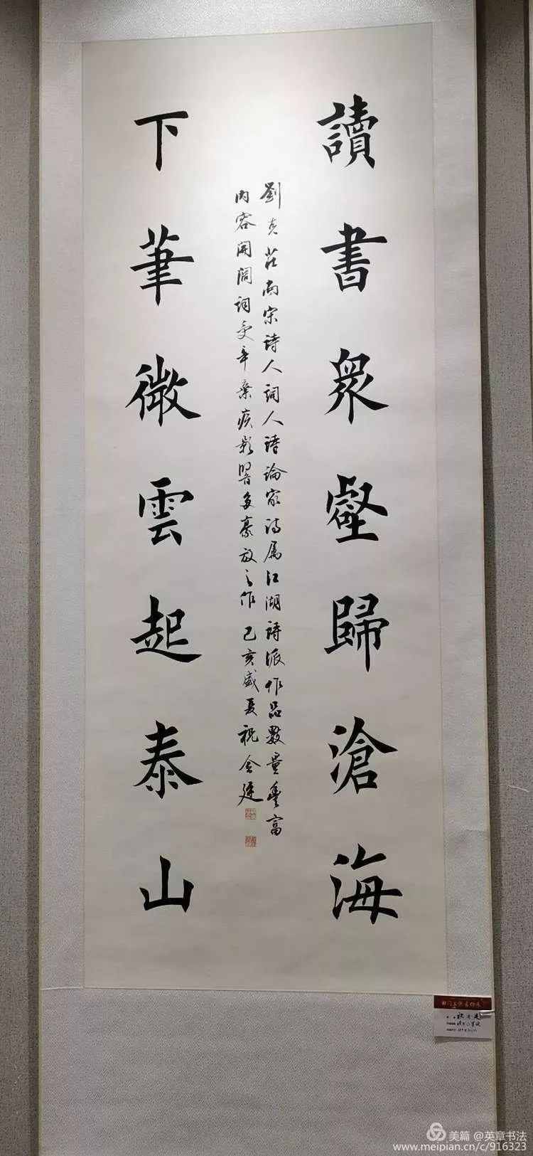 (以下为祝金廷简历和作品)(以下为祝金廷,荆霄鹏,李淼合书作品)