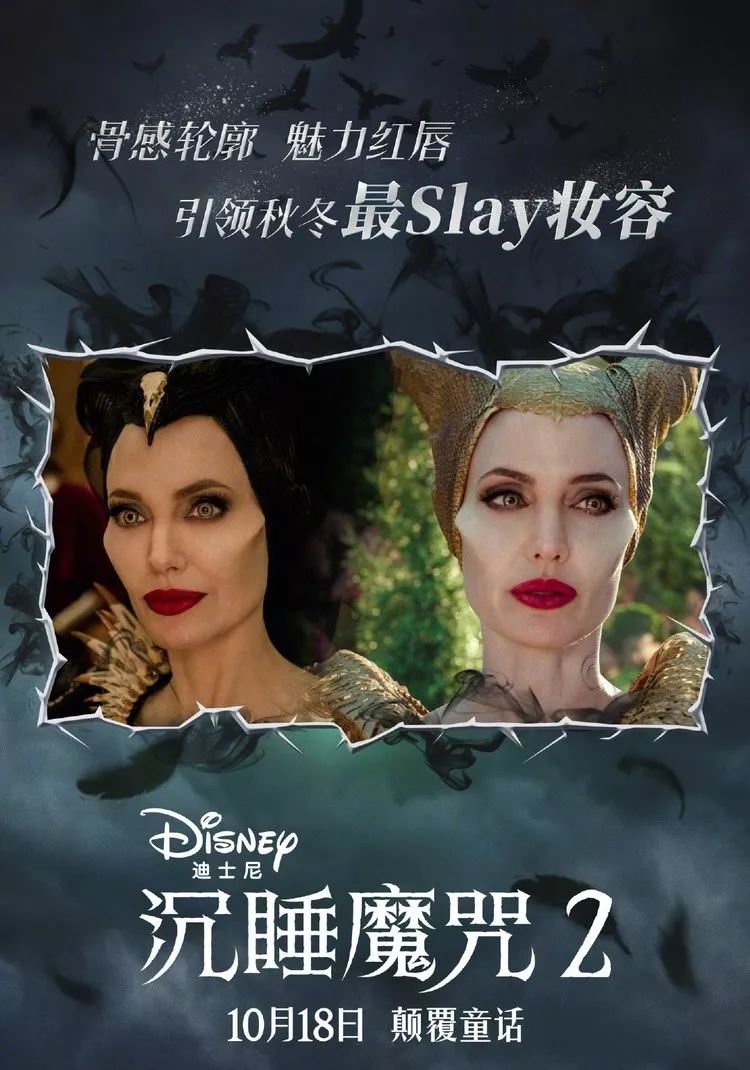 超越童话沉睡魔咒28大看点超养眼