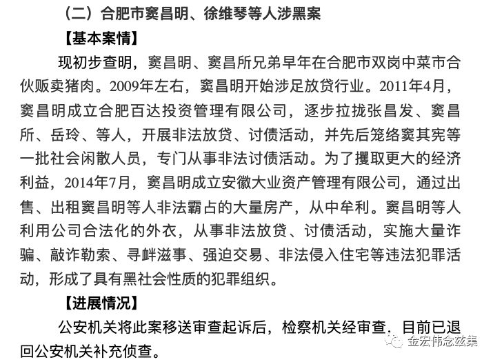 还有,开庭时,公诉人一再指控吕先三参与一宗1580万