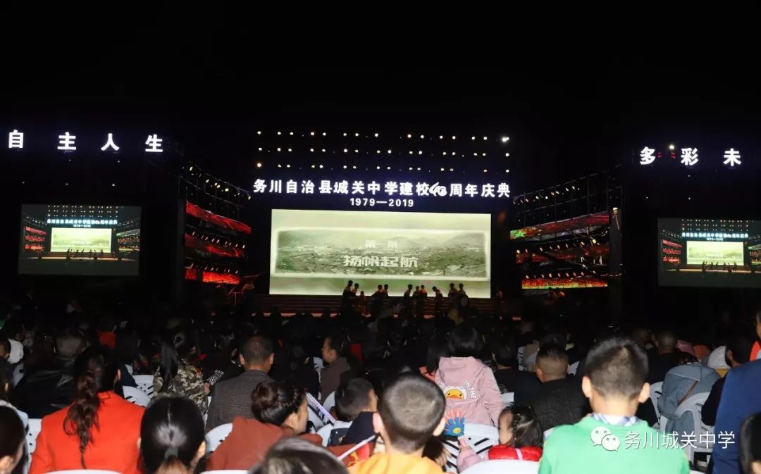 文艺晚会共分成四个篇章:第一篇章力学成城(1979-2002)历经23年,第二