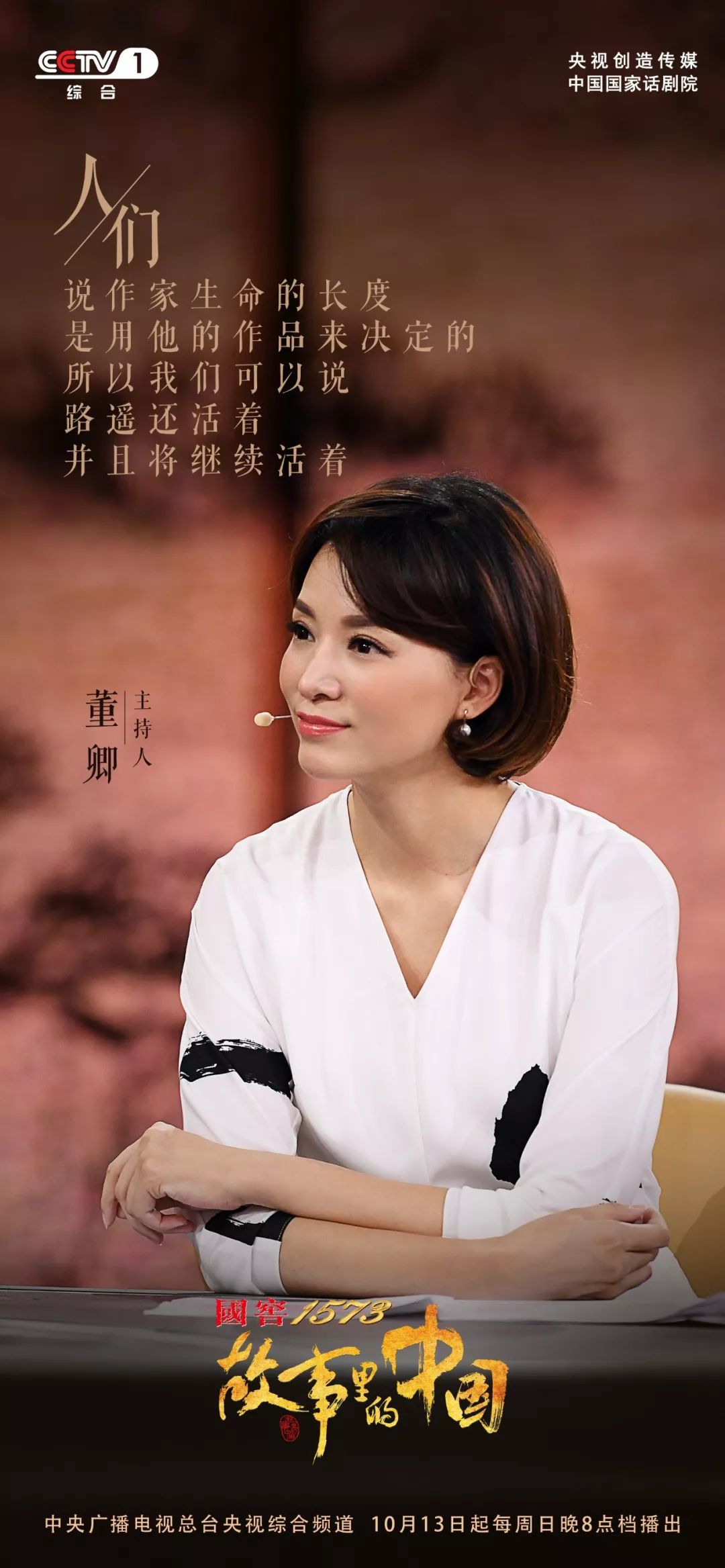 为什么人们爱听董卿讲话她的话总能成为所有人的金句