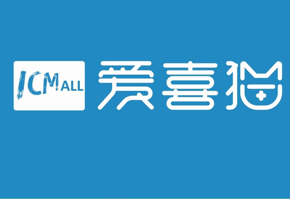 买全球卖全球icmall爱喜猫助力义乌做大做强进口贸易