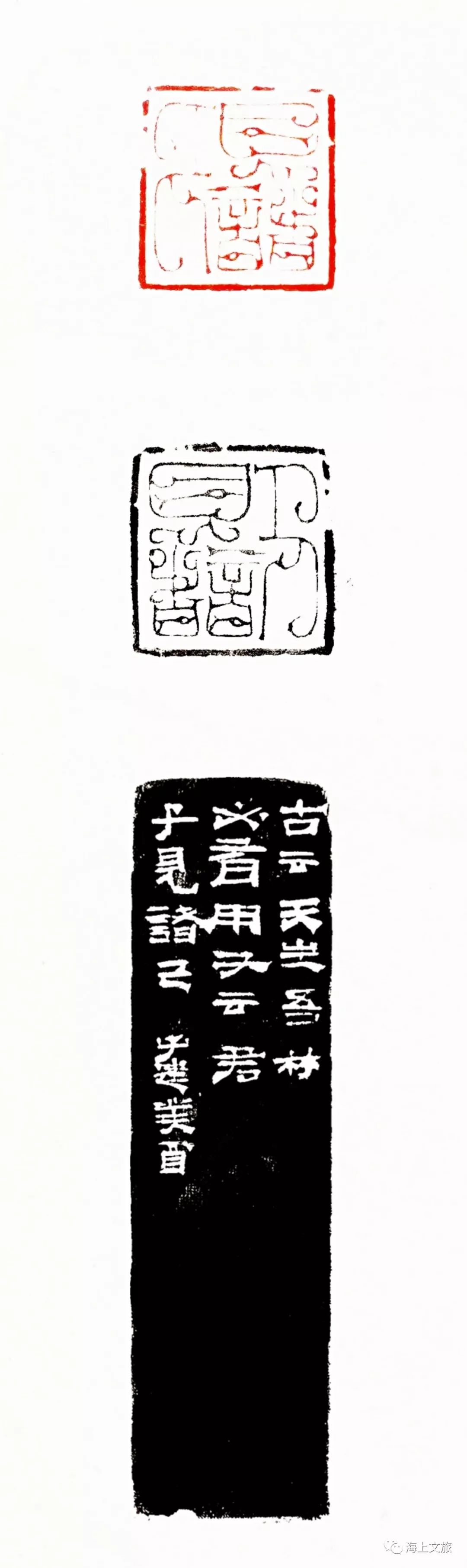 隐士出山吴子建鸟虫篆印