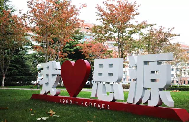 西安思源学院在巩固己有新成果同时推动公益慈善事业迈上新台阶