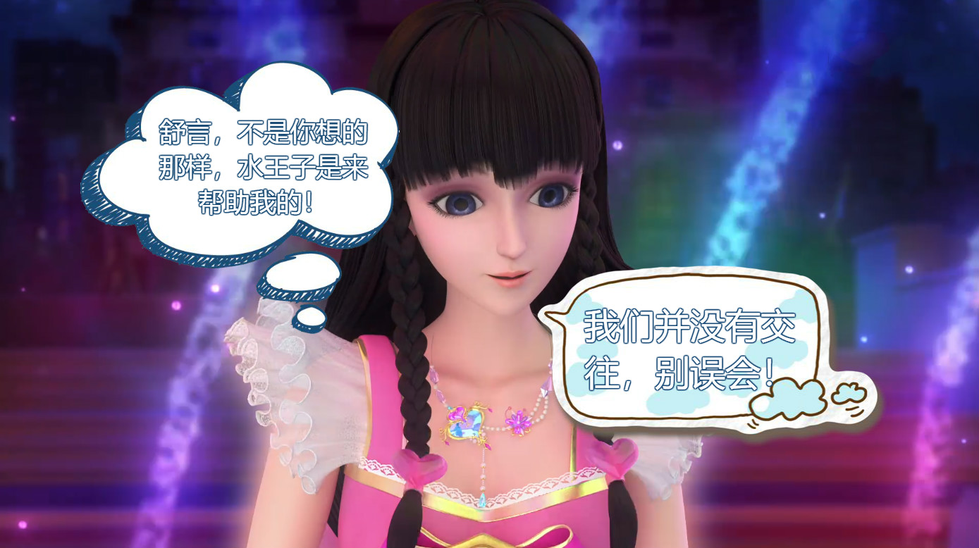 大话叶罗丽:王默约水王子逛街被撞见,舒言用五个字让她无地自容