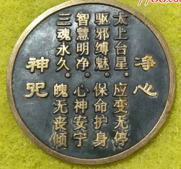 静心的前提是净心,净,纯净之意,不是说心存善念就是净心,心存恶念就是