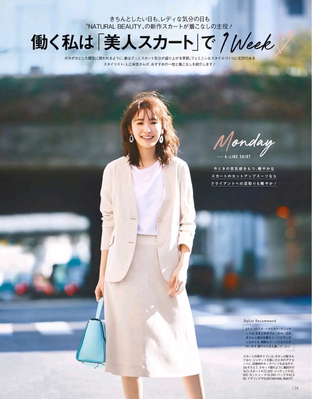 秋冬上班怎么穿?这三组日杂通勤装可以一键复制