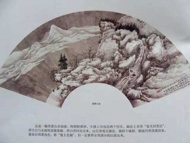 何延喆[山水扇面技法]