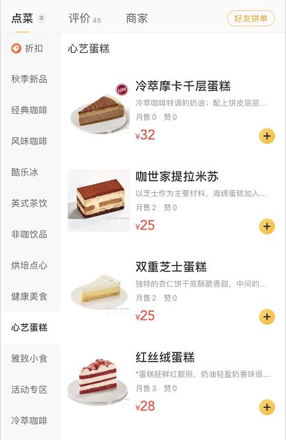 costa苏州一门店外卖价目表此外,对于蛋糕解冻后手写保质期标签的做法