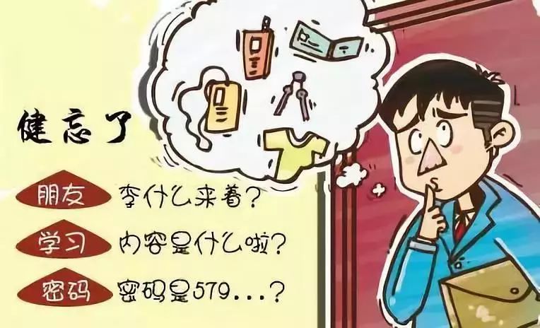 记忆力减退我需要看记忆门诊吗