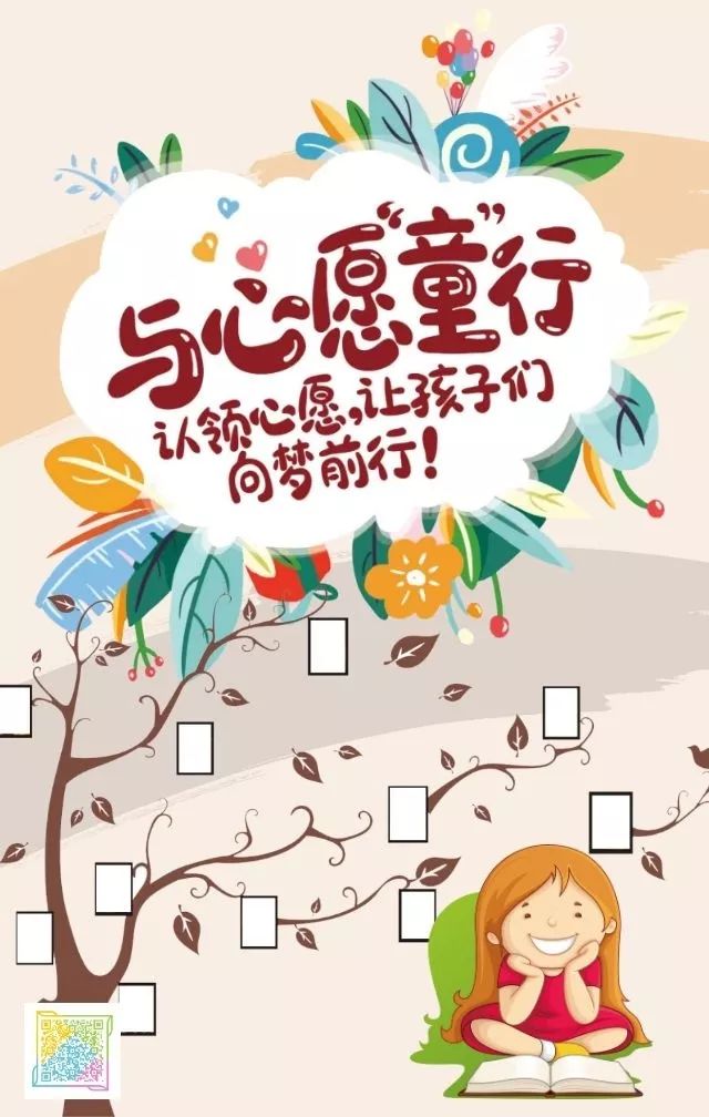 点亮心愿61微爱圆梦再度起航快来认领吧