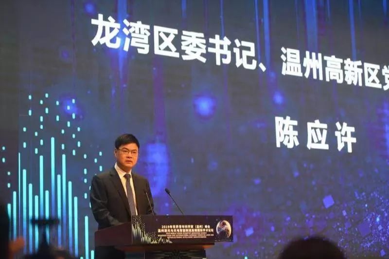温州市龙湾区委书记陈应许首先致辞.