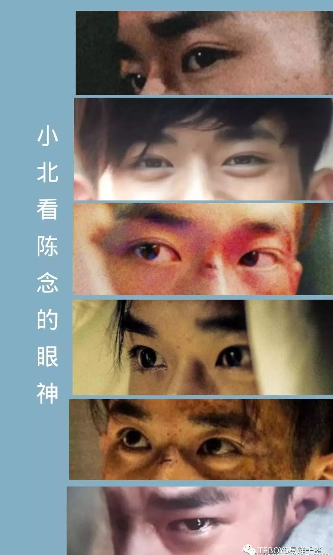 太真实了小北看陈念的眼神 vs 小北看别人的眼神