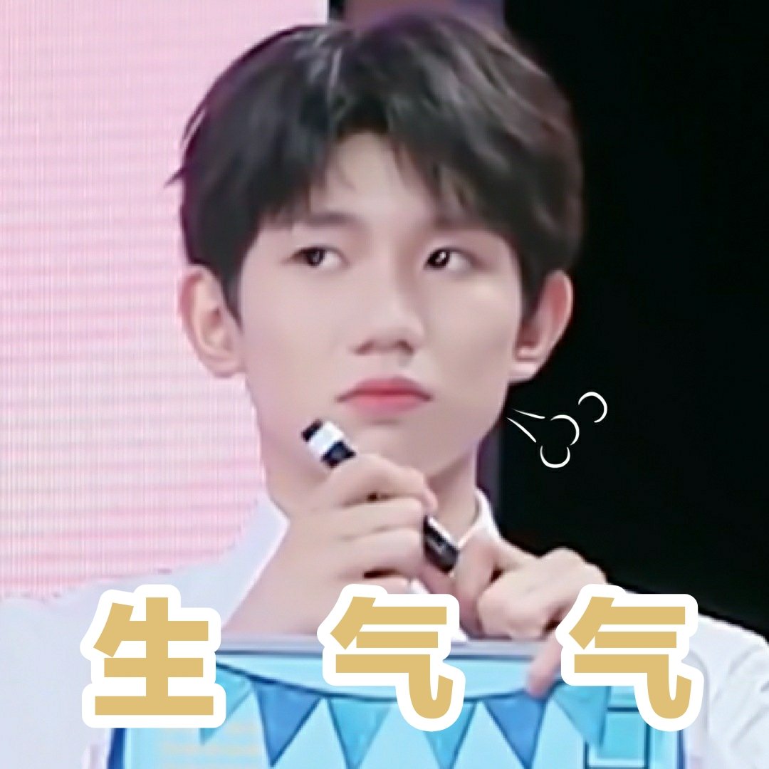 饭制王源表情包合集可爱达人丸小源