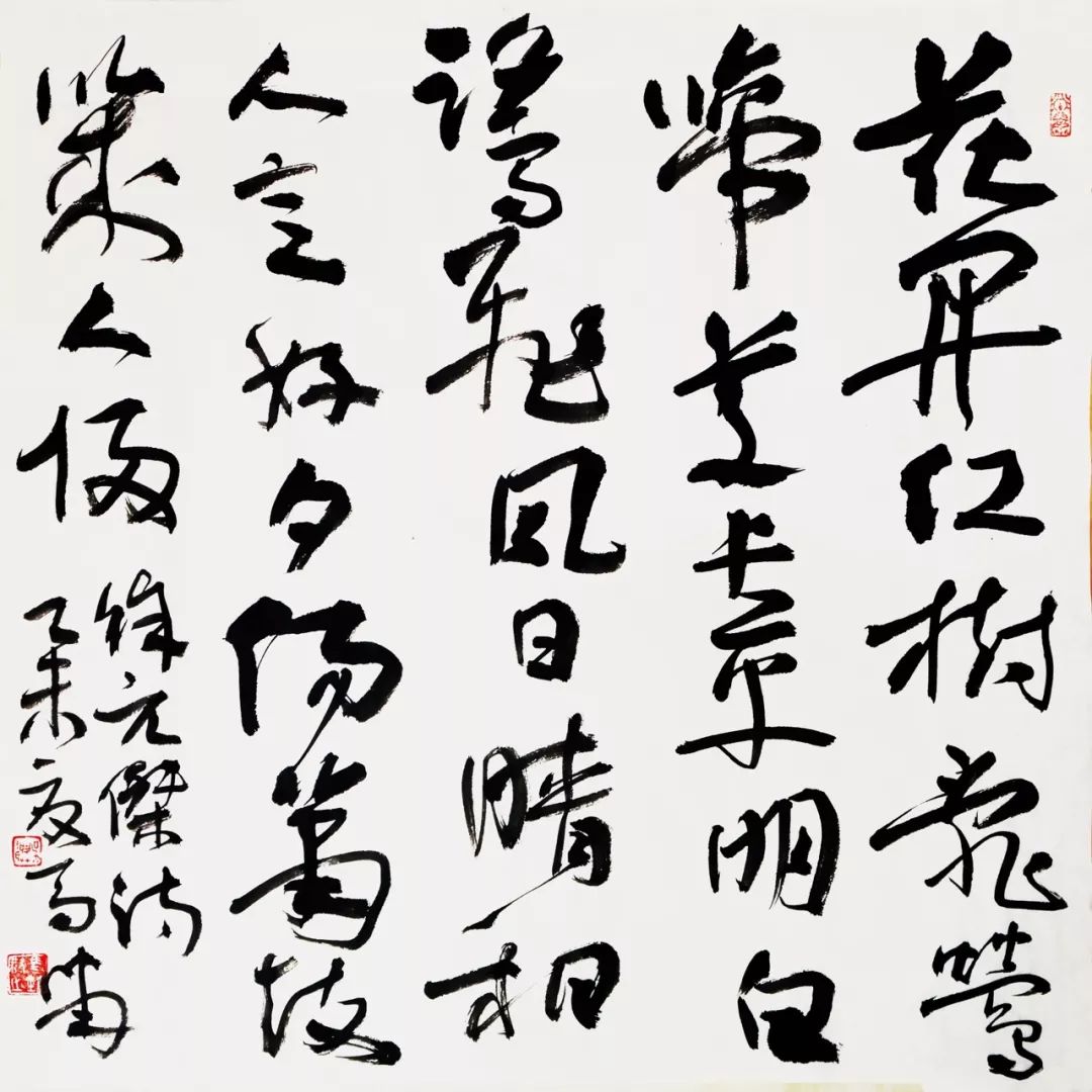 走进国家画院马啸书法是中国人特殊的精神表达式