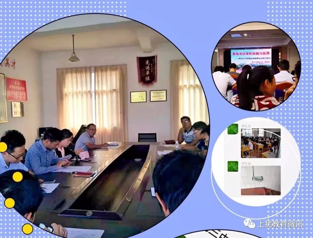 上犹三中这名副校长火了