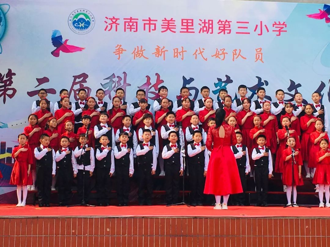 美里湖第三小学举行争做新时代好队员第二届科技与艺术文化节