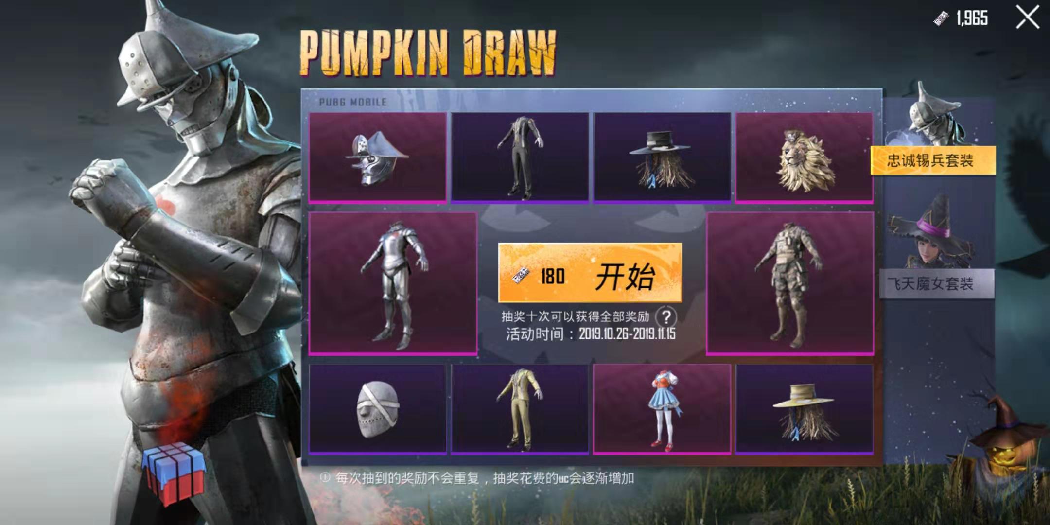 刺激战场国际服,万圣节活动都有啥?极品套装皮肤氪金大佬看过来!