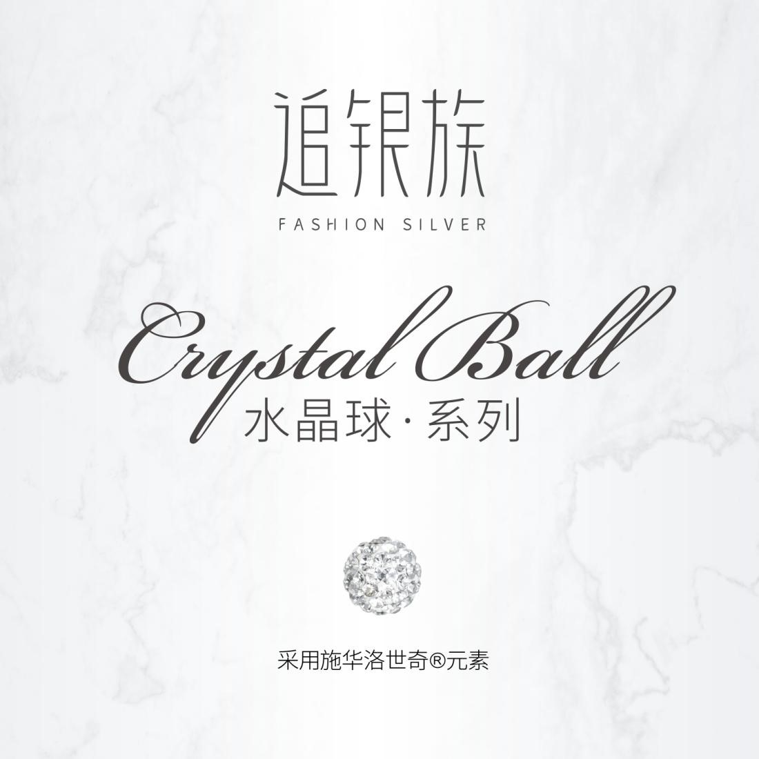 追银族水晶球系列藏在童话里的小秘密