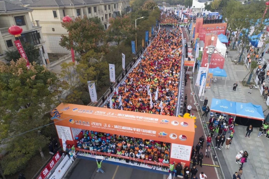 2019淮安清江浦国际半程马拉松圆满落幕