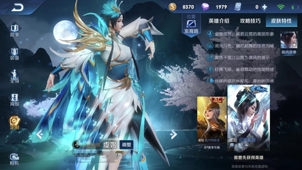 王者荣耀盘点虞姬的5个皮肤森之风灵很梦幻云霓雀翎最曼妙