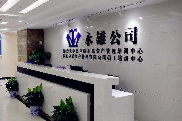 催收巨头永雄逆势赴美ipo雇员超万人在催逾期总额446亿