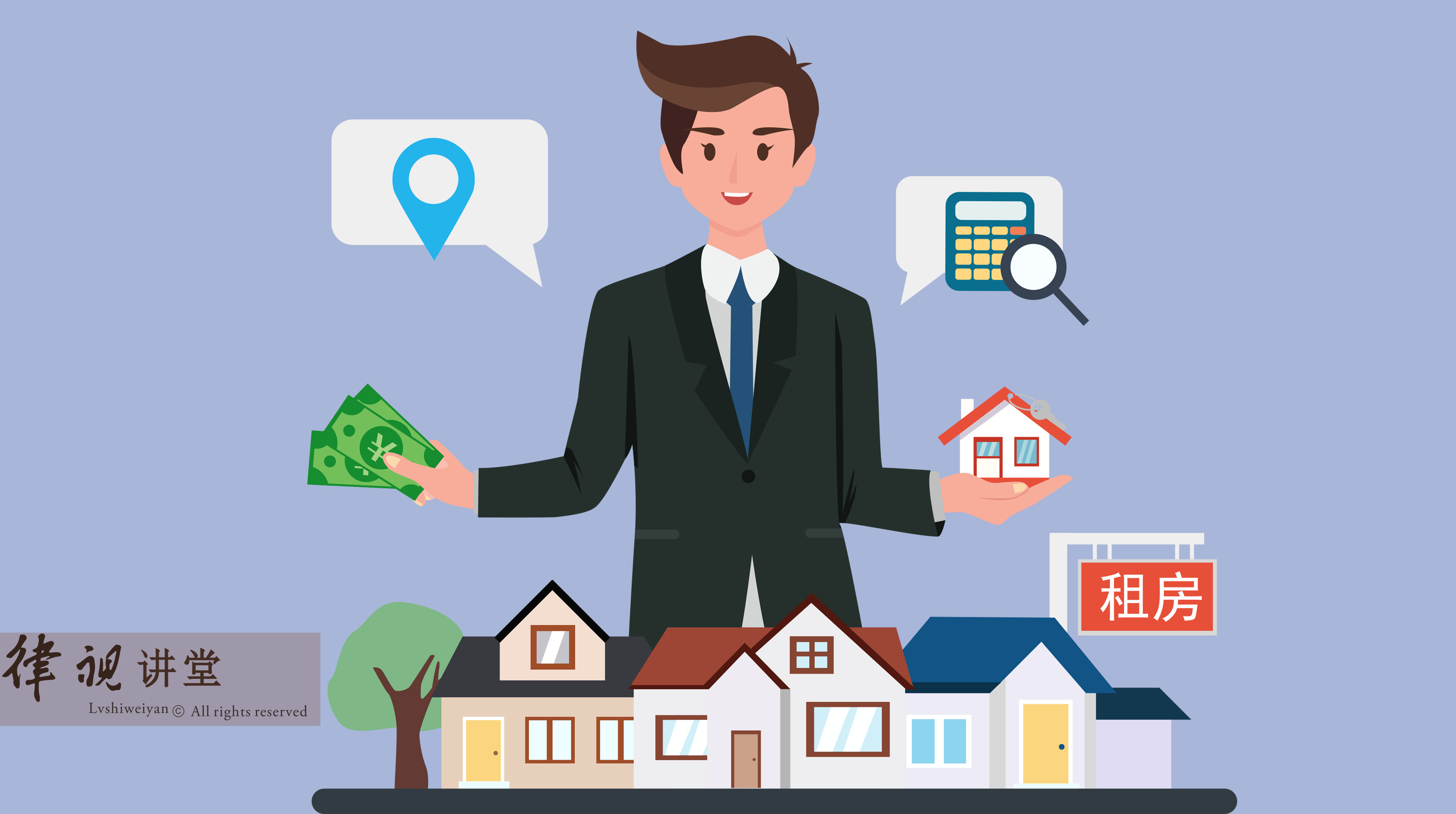 一, 出租人,承租人的义务