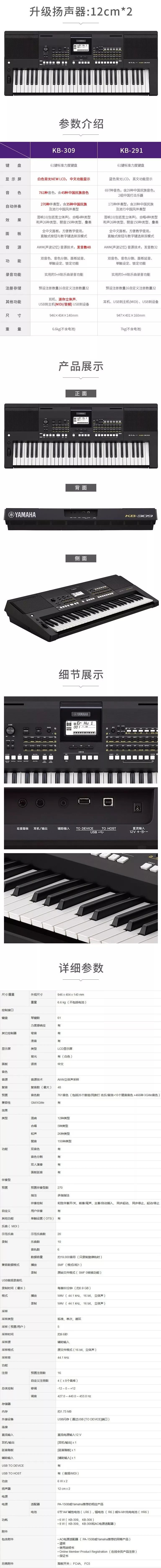 考级神器成人至爱的中国风电子琴yamahakb309