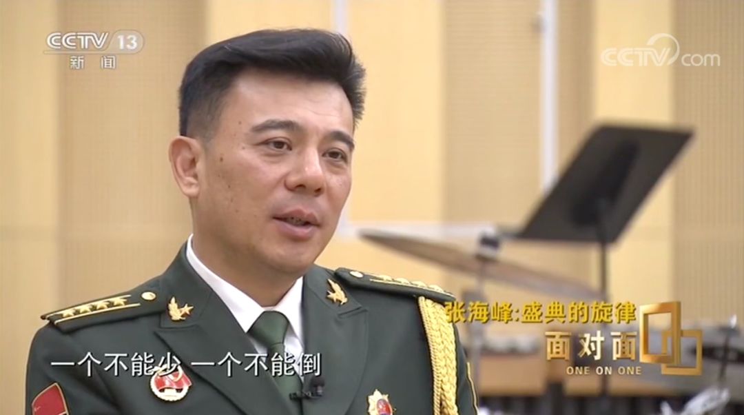 " 70周年国庆大典联合军乐团团长兼总指挥 张海峰:当时我给他们