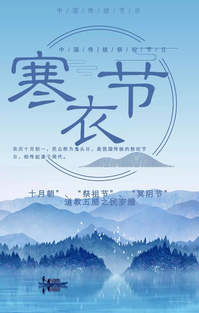 道教节日丨民岁腊