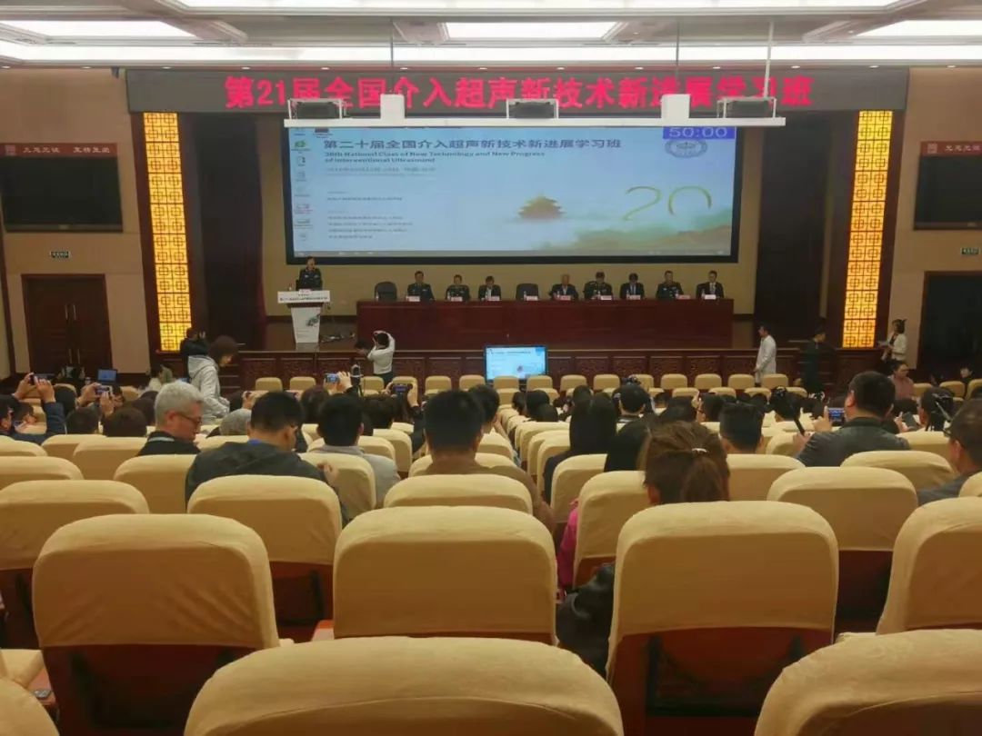 会议报道聚桂醇微创硬化诊疗技术学术推广全国九会连开