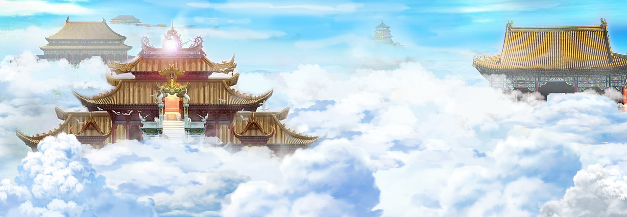 道家三十六重天