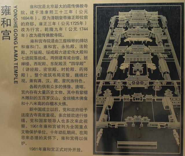 为什么会有很多人去北京雍和宫上香?真的很灵吗?