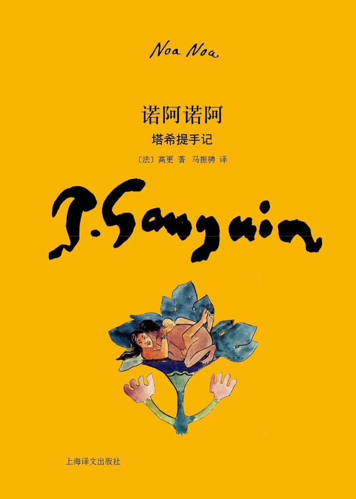 高更画女人跟同时代的画家有何不同