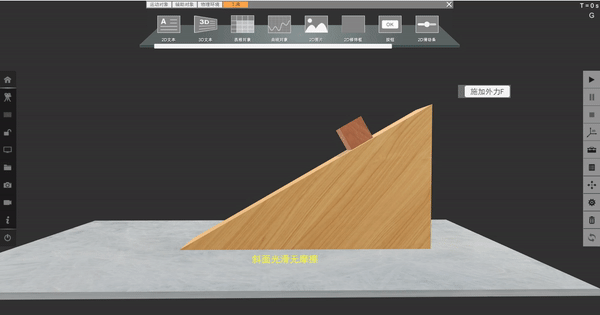 高中物理力学模型斜面