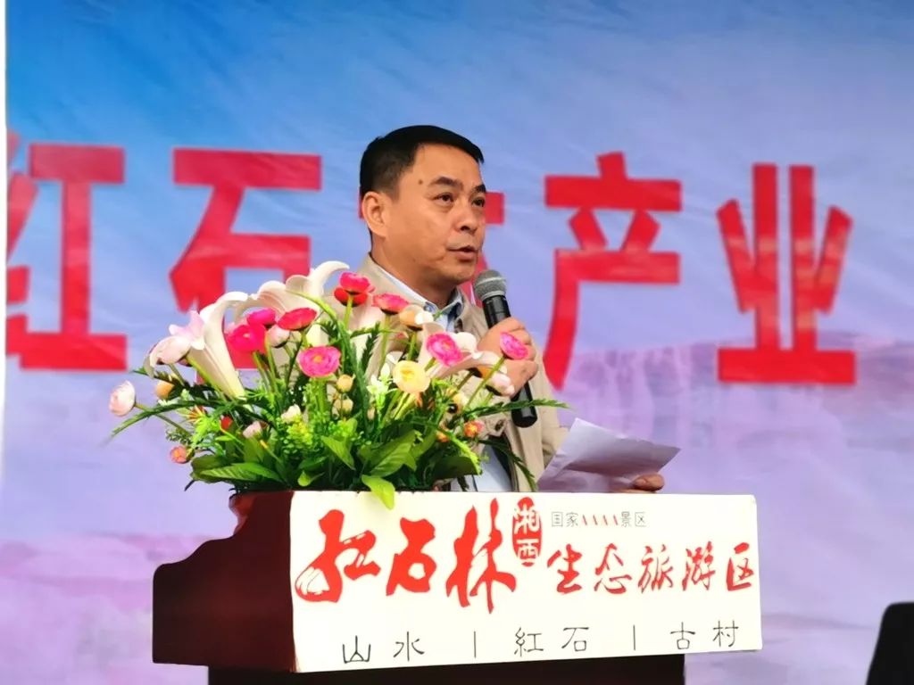 古丈县委常委,统战部部长向上发言▲华夏集团董事长钟飞发言▲华夏