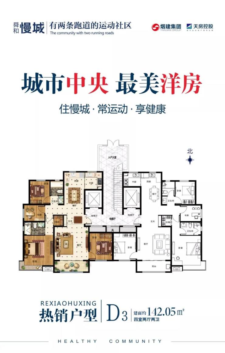 也肩负着舜和慢城展耀的使命承载了社会各界的殷切期盼与百般嘱托