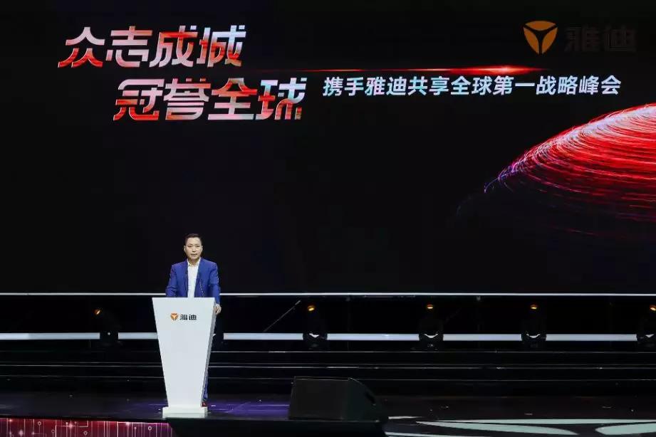 雅迪科技集团董事长董经贵先生致辞