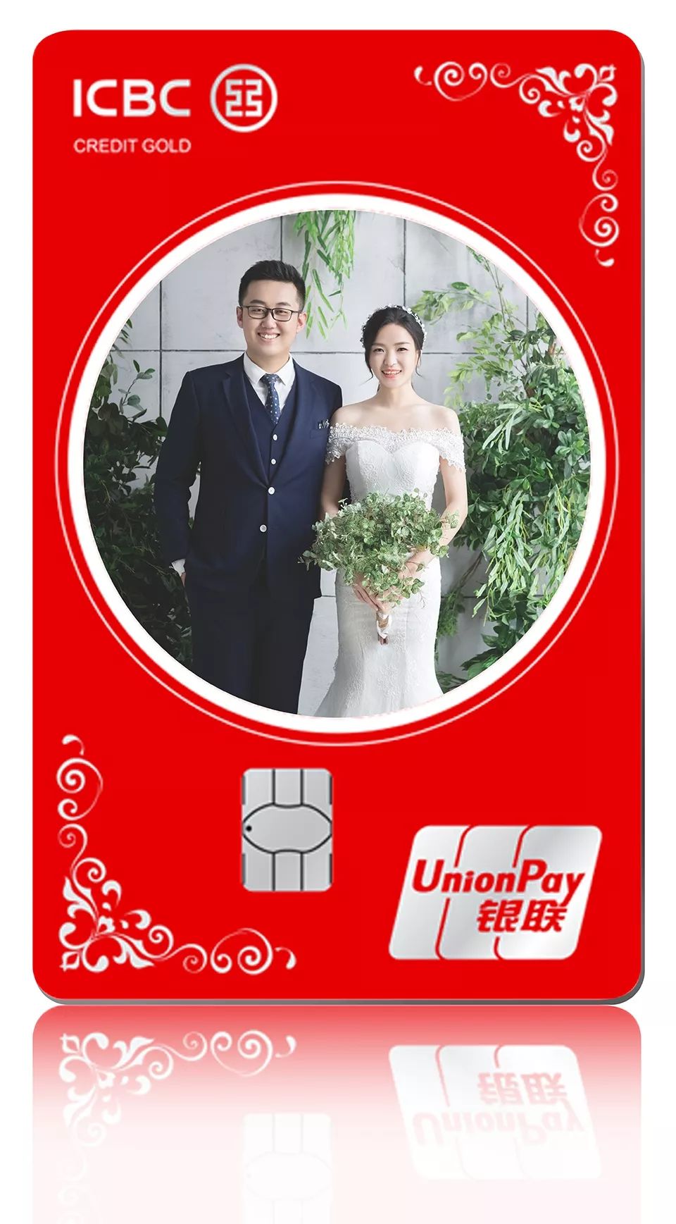 "工贺新婚 一生同行"中国工商银行集体婚礼隆重举行