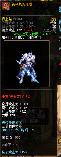 DNF、个人认为好看的幻化武器、光剑篇_玩家