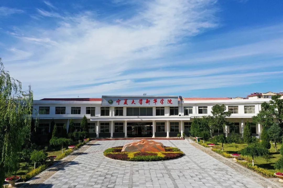 一分钟新华学院会发生什么